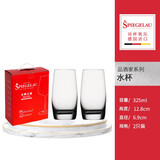 Spiegelau诗杯客乐 德国进口品酒家系列非铅水晶玻璃杯水杯饮料杯海波杯 平底水杯 325ml 2只
