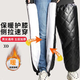 博沃尼克护膝电动车冬季保暖护腿骑行加厚挡风摩托车护膝加绒款70cm