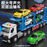 宝乐星儿童玩具男孩警车双层运输拖车3-6岁汽车模型益智玩具生日礼物
