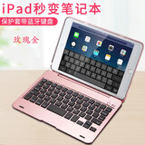 新爵 苹果ipad mini2 3 4蓝牙键盘迷你7.9英寸超薄2019款mini5防摔保护套 ipad mini4专用 玫瑰金