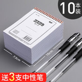 名卓798系列便笺纸便签本草稿本草稿纸空白便条纸10本/包加厚白纸便笺小本子可撕草稿本 798-100K/10本