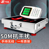 今选无线电子秤商用高精度台秤摆摊地磅秤快递小型手提台秤卖称菜落地电子秤收粮秤快递秤 600公斤52*62不锈钢50米无线秤