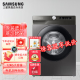 三星（SAMSUNG）原装进口12公斤大容量 AI智能控制 泡泡净洗 蒸汽除菌 智能变频滚筒全自动洗衣机 无烘干WW12T504DAN/SC