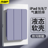 RBP ipad9/8/7保护壳10.2英寸通用2021/2020/2019款保护套平板电脑全包防摔软壳三折支架皮套智能休眠