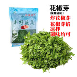 花椒芽叶承德特产山野菜花椒叶花椒树叶野菜带水袋装厂家供货饭店 1袋花椒芽300克一袋含水保鲜