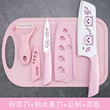 利皇菜刀厨房辅食刀具菜板套装切水果刀厨具学生家用儿童小刀砧板组合 【粉色】菜刀菜板四件套