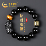 中国黄金招财貔貅手链男士黑曜石手串男生情人节生日礼物送男友心经护身符 招财貔貅心经手串【玫瑰礼盒】