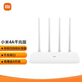 小米（MI） 路由器4A千兆版无线家用办公穿墙王放大器高速双频wifi增强器 小米路由器4A 千兆版
