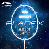 李宁（LI-NING）羽毛球拍全碳素单拍锋影系列4U超轻进阶训练比赛拍珍珠白 已穿线