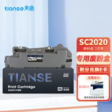 天色SC2022废粉盒适用富士施乐SC2020DA粉盒DocuCentre SC2020CPS墨粉盒 SC2020/2022彩色打印机墨粉墨盒