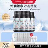 卡蔓（Casmara）玻尿酸补水面膜4瓶装560g 涂抹式面膜 海藻面膜 男女护肤