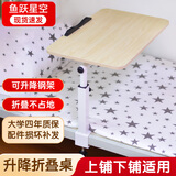 鱼跃星空床上电脑桌可升降360°旋转书桌懒人桌宿舍办公学习卧室 白枫木【可升降+360°翻转】 【注意：需安装在床沿上】