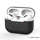 悦虎适用于AirPods pro2保护套airpods4代苹果蓝牙耳机五代pro液态硅胶防摔减震防指纹保护壳 苹果AirPods pro【炫酷黑】防摔保护套