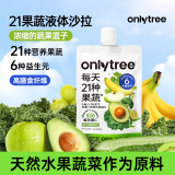 only tree液体沙拉NFC复合果蔬汁代餐600ml(6袋)轻液断无添加0脂高膳食纤维