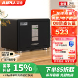 艾谱（AIPU）保险柜家用 单电子密码小型办公防盗保管箱 家用衣柜收纳可入墙夹万保险箱 灵动II高30CM黑