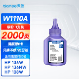 天色110a碳粉适用惠普136w硒鼓mfp 136a/nw 108a/w 138pn/pnw/p W1003a打印机粉盒墨盒