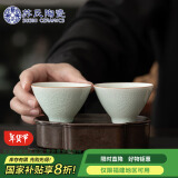 苏氏陶瓷（SUSHI CERAMICS）卵青功夫茶杯开片冰裂品茗杯两个装简装款