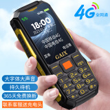 关爱心(GAIX) G1 4G全网通三防老年人手机 超长待机双卡双待 大屏大字大声音按键老人机 备用直板功能机 黑色