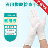 医用手套橡胶手套一次性无菌乳胶检查手套家用防水加厚耐用防护手套 无菌无粉(20只10双独立包装)【大号】