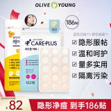 欧利芙洋 韩国olive young隐形痘痘贴日夜双效轻薄服帖温和呵护痘痘肌 【日夜兼护】经典102贴+蜂蜜84贴