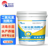 南华千牧 二氧化氯泡腾消毒片鱼用水产养殖鱼塘消毒改底净黑臭增氧片杀菌 二氧化氯/10kg/桶 二氧化氯
