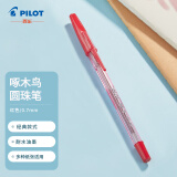 百乐（PILOT）圆珠笔啄木鸟原子笔中油笔宝珠笔透明可视笔杆BP-S-F 0.7MM 红色12支装 