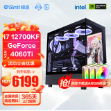 极途（Gimit） i7 12700KF升13700KF/4060/4070S/4070TiS组装电脑游戏主机设计台式机DIY电脑 配置二：12700KF丨500G丨4060Ti