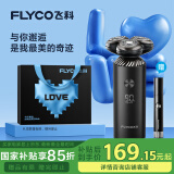 飞科（FLYCO）男士电动旋转式刮胡剃须刀须刨520情人节日礼物送男友送老公送父亲FS966-520限定礼袋款