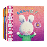 暖暖兔我的情绪管理图画书 第一辑（套装共5册）当我感到 快乐 生气 善良 紧张 忧伤 婴幼儿童精装启蒙绘本宝宝触摸书