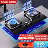 樱花雪燃气灶双灶猛火灶煤气灶防干烧智能定时5.2kw天然气灶液化气灶台式嵌入式两用灶具不锈钢燃气灶具 【鸳鸯文火+猛火】智能定时+防爆钢化玻璃+熄火保护 液化气