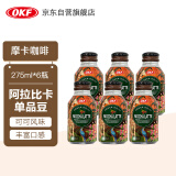 OKF韩国进口 即饮摩卡咖啡饮料275ml*6瓶 阿拉比卡单品豆