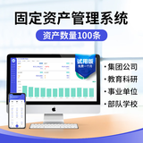 优博讯（UROVO） 欣码固定资产标签打印机PDA管理系统软件合作扫描自动识别 移动终端管理解决方案 固定资产管理软件（试用版/一个月）+吊绳