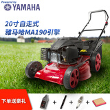 海道汽油草坪机搭载GXV160动力四冲程割草机剪草除草机打草机 雅马哈动力20寸189CC自走草坪机