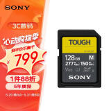 索尼（SONY）128GB SD存储卡 SF-M128T/T1 M系列TOUGH三防规格 U3 V60读速高达277MB/s UHS-II 相机内存卡