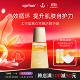 伊帕尔汗太空蓝薰衣草焕活小夜灯精华油保湿熬夜修护紧致抗皱芳香 抗皱精华油30ml