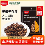 维多宝 东北野生榛蘑200克 臻选菌菇南北干货 小鸡炖蘑菇食材 东北山珍
