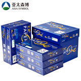 亚太森博蓝百旺A4打印纸复印纸 蓝百旺80gA4整箱5包2500张