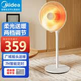 美的（Midea）小太阳取暖器 家用电暖器 电暖炉 台式立式卧室办公室摇头速热陶瓷发热暖脚烤火炉 【1000W加大网罩可定时】NPT-HWR
