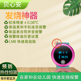 贝心安智能自报警体温表M8全天实时体温计监测仪预防高热惊厥发烧报警器 LM8快速高级版红色(不含腰带-腰带按腰围购买）