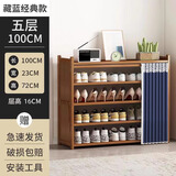 坤奉家用鞋柜门口楠竹多层收纳鞋柜防尘鞋架多层分层隔板竹材户门鞋架 【蔚蓝防尘布帘】五层-长100