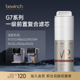 碧云泉G7系列官方净水器滤芯厂家原厂原装 G7：1级滤芯