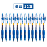 晨光文具GP1008按动中性笔签字笔0.5黑色水笔学生考试用医生处方蓝黑办公会议碳素水笔芯教师用红笔 墨蓝-12支盒装