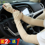 珍碧斯夏季纯棉防晒袖套女薄款手袖护臂袖套男长款防晒手袖手臂保暖套袖