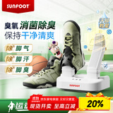 上足（sunfoot）烘鞋器 智能专业除臭杀菌运动烤鞋器 运动鞋皮鞋拳套臭氧消菌干鞋器 雪地靴滑雪靴烘鞋机烘干机 SF-100
