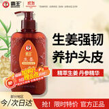霸王生姜强韧焕能洗发液400ml（老姜汁洗发水 强韧秀发洗发露 男女）