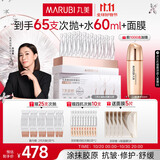 丸美二代胶原小金针面部精华 重组胶原蛋白抗皱次抛55支 紧致修护舒缓