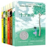 长青藤国际大奖小说书系（第一辑全6册）彩虹鸽+兔子坡+十岁那年+阁楼里的秘密+吹号手的诺言+木头娃娃的旅行 小学生三四五六年级课外阅读畅销书
