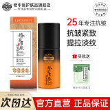 老中医蜂蜜抗皱紧致精华液40岁用淡纹提拉抗皱纹抬头纹鱼尾纹专用护肤品 蜂蜜多肽抗皱紧致塑颜精华液50ml