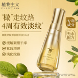 植物主义妊娠油 橄榄油准孕妇护肤品产前产后孕期预防润肤油准孕妇可用 【赠超值礼包】橄榄油95ml*2