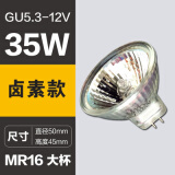 卤素灯灯杯mr16融蜡灯gu10灯泡插脚老式mr11射灯灯珠筒灯led12v 12V 35W(mr16大杯)